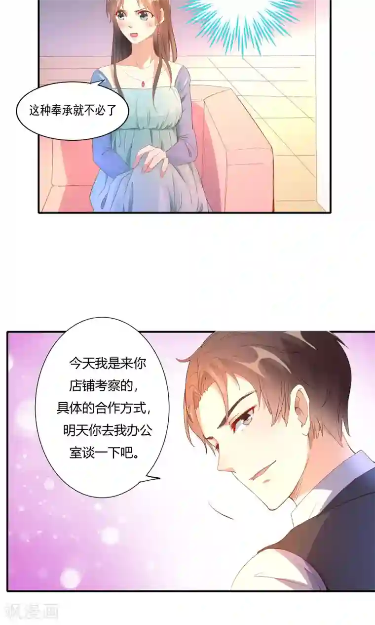 前任·再见第15话