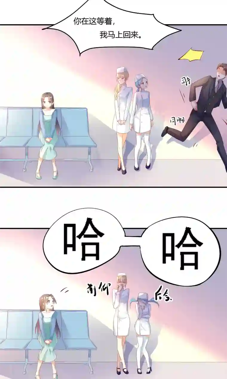 前任·再见第15话