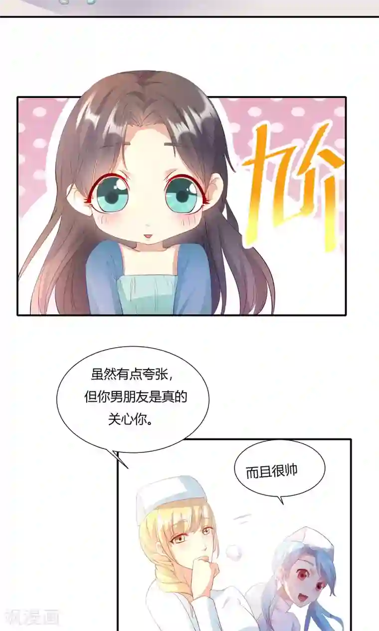 前任·再见第15话