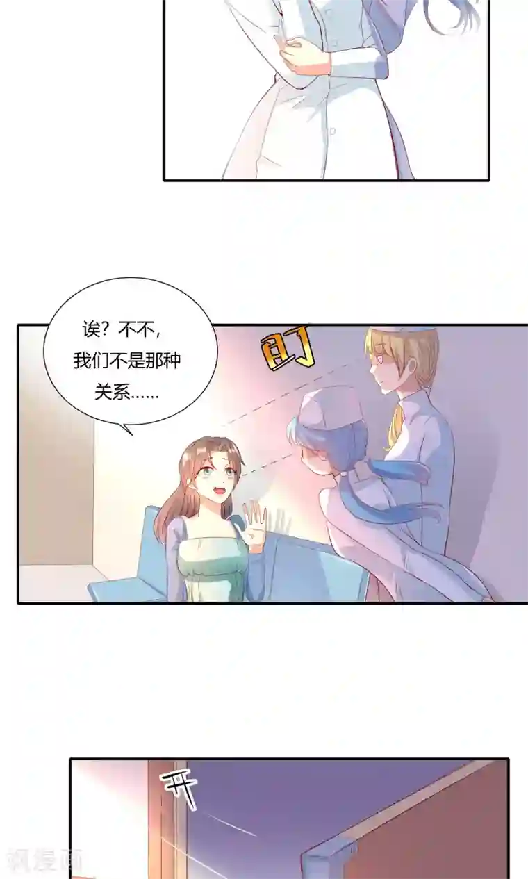 前任·再见第15话