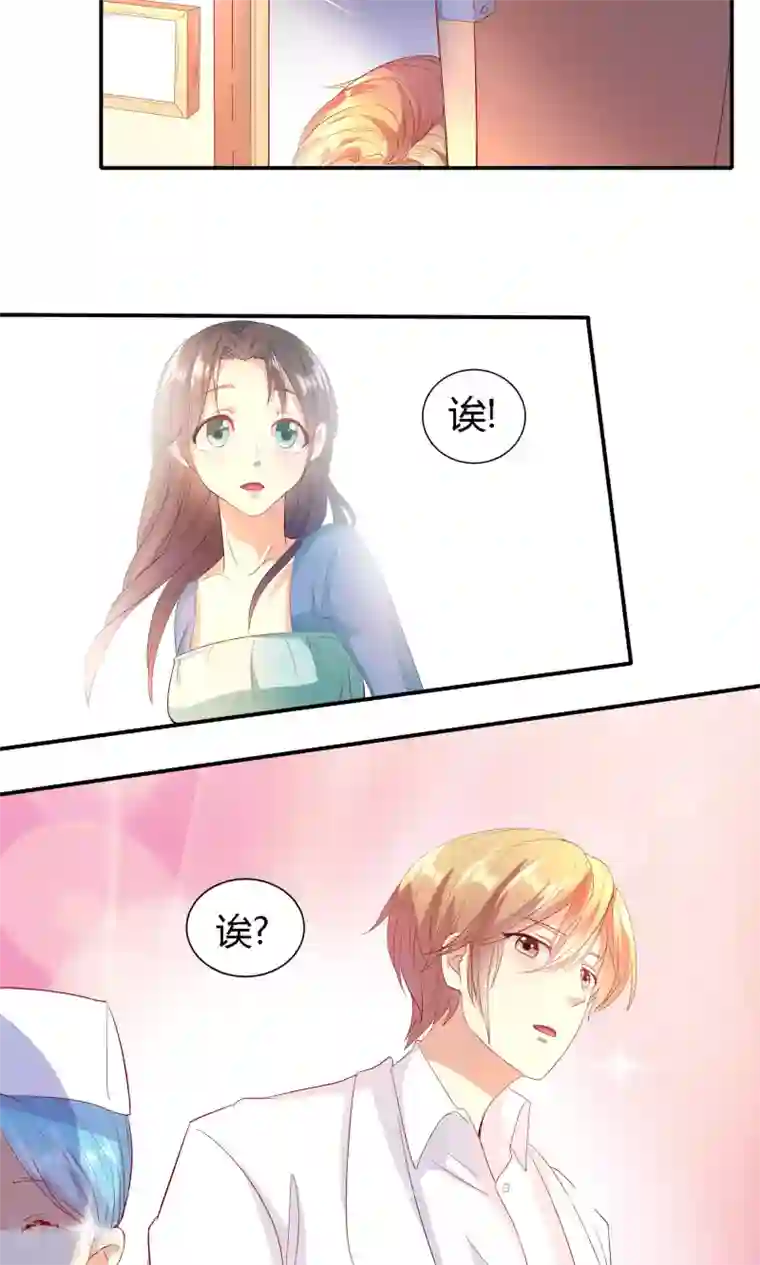 前任·再见第15话