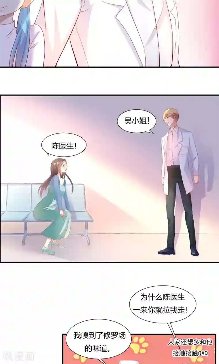 前任·再见第15话