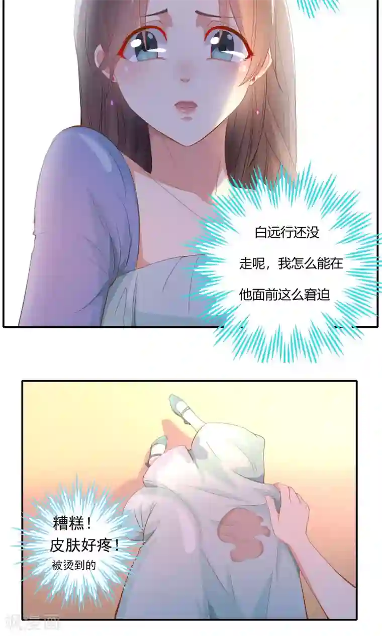 前任·再见第15话