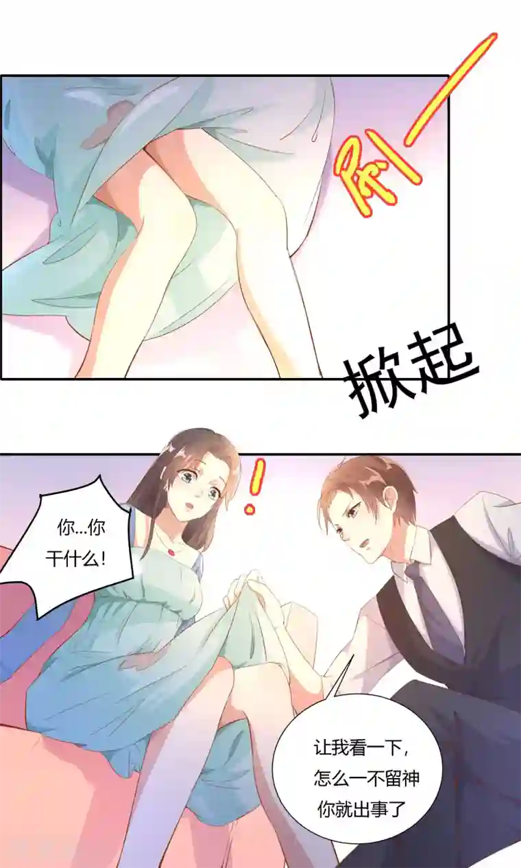 前任·再见第15话