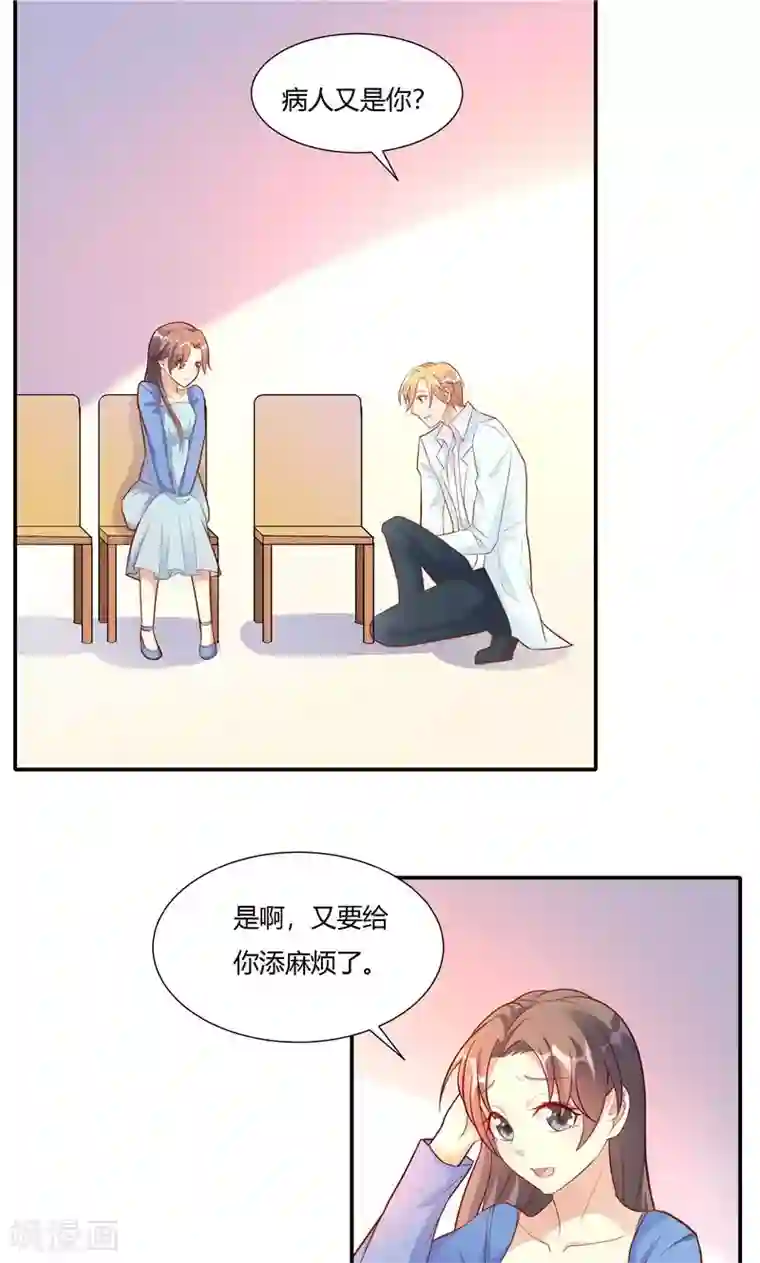 前任·再见第16话