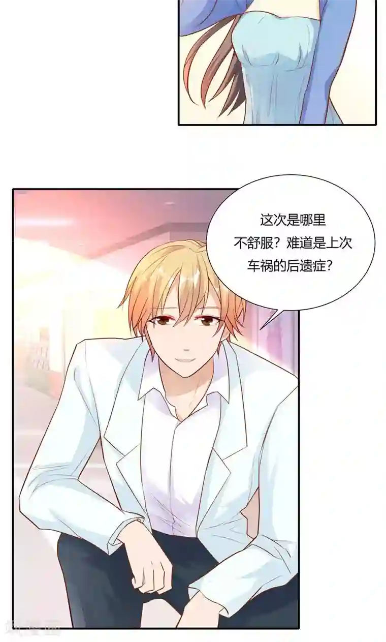 前任·再见第16话