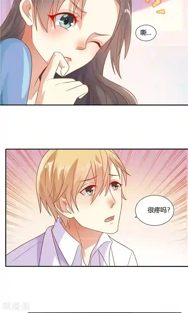 前任·再见第16话