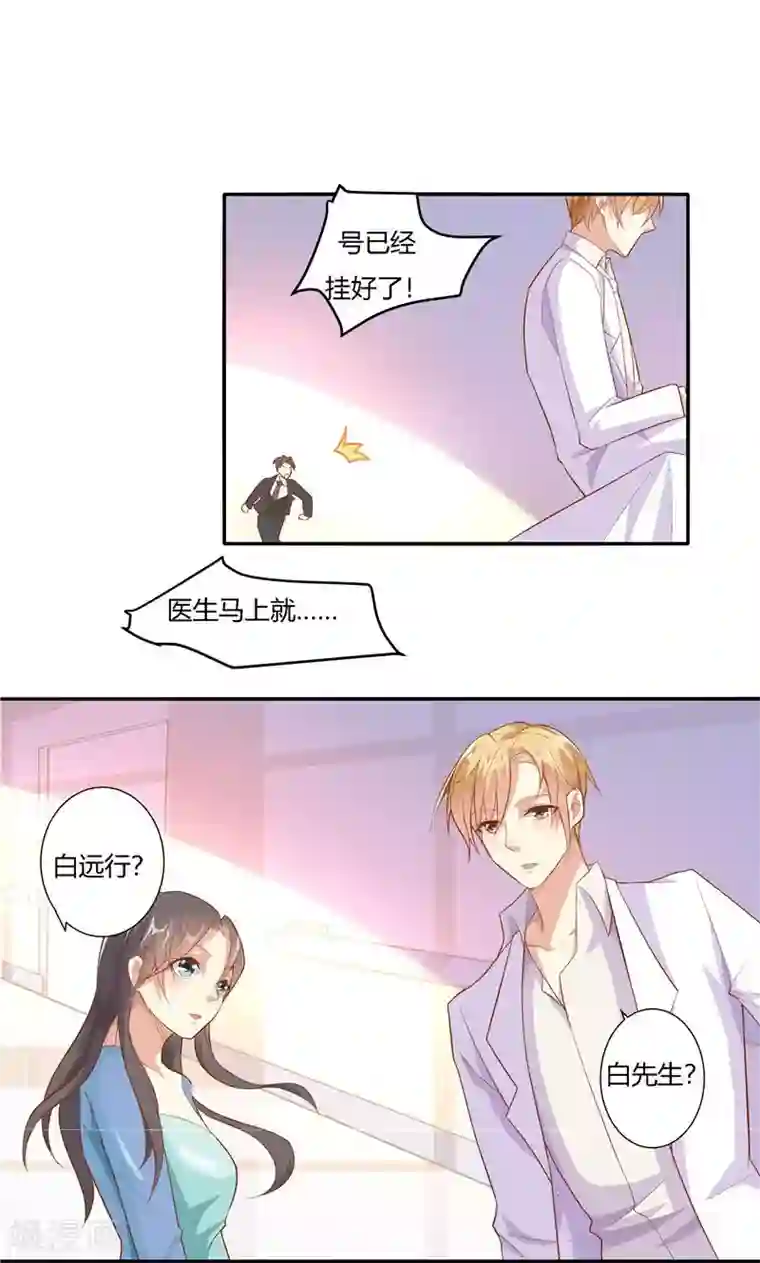 前任·再见第16话