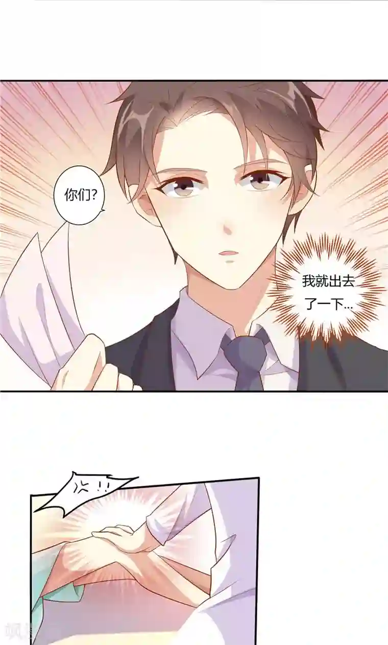 前任·再见第16话