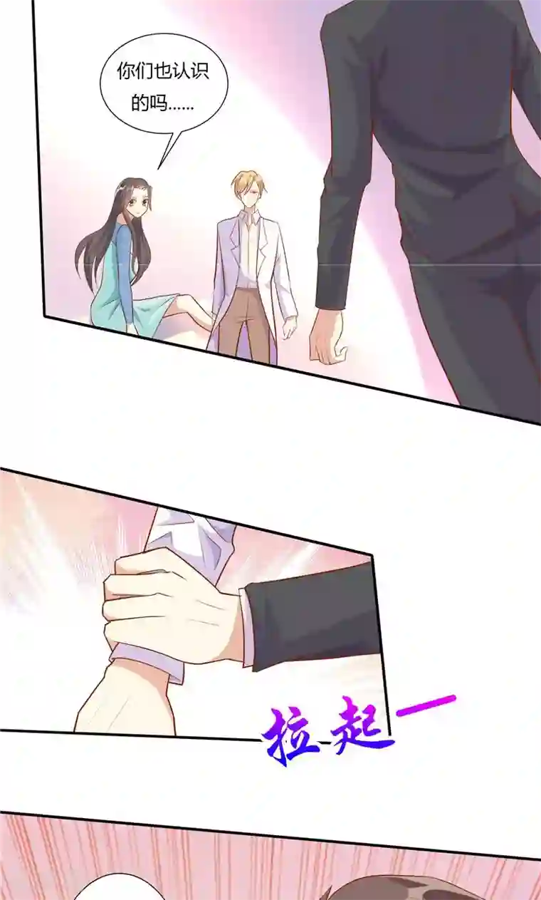 前任·再见第16话