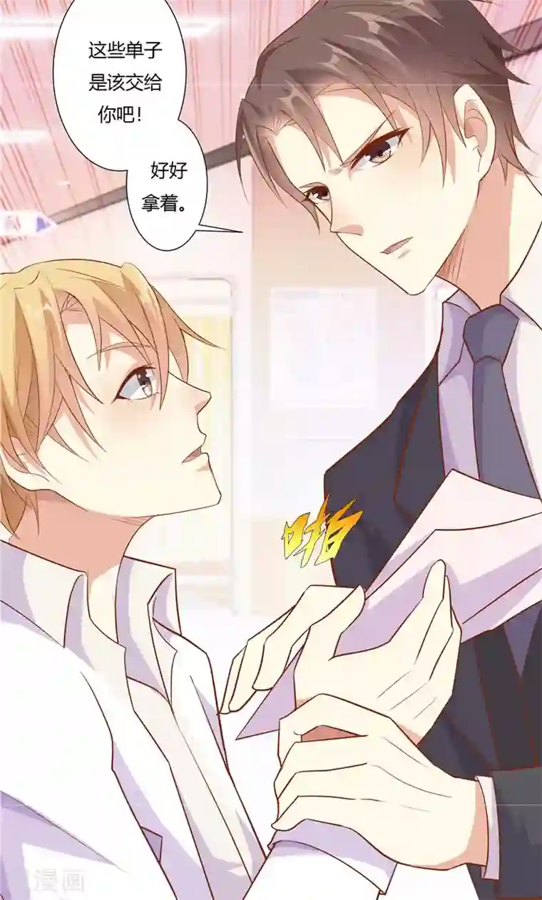 前任·再见第16话