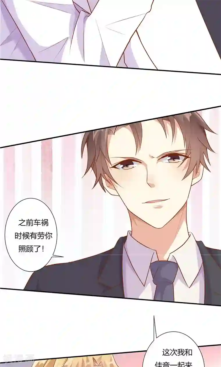 前任·再见第16话