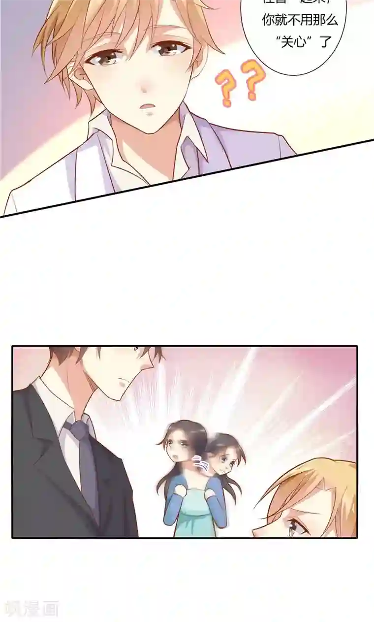 前任·再见第16话