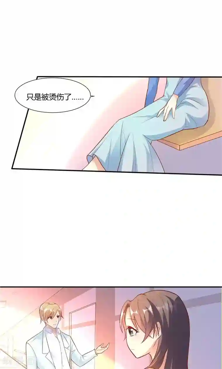 前任·再见第16话