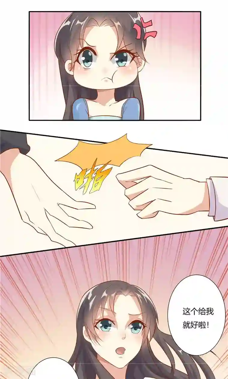 前任·再见第16话