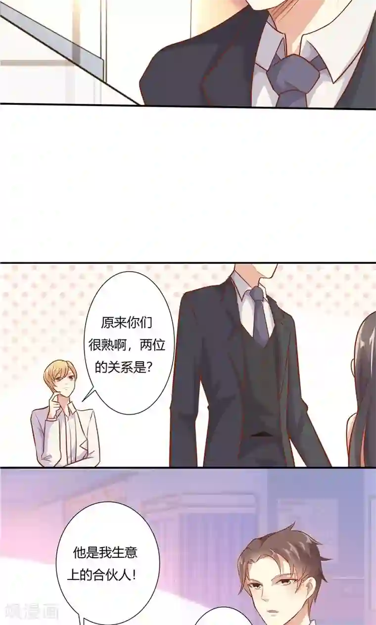 前任·再见第16话