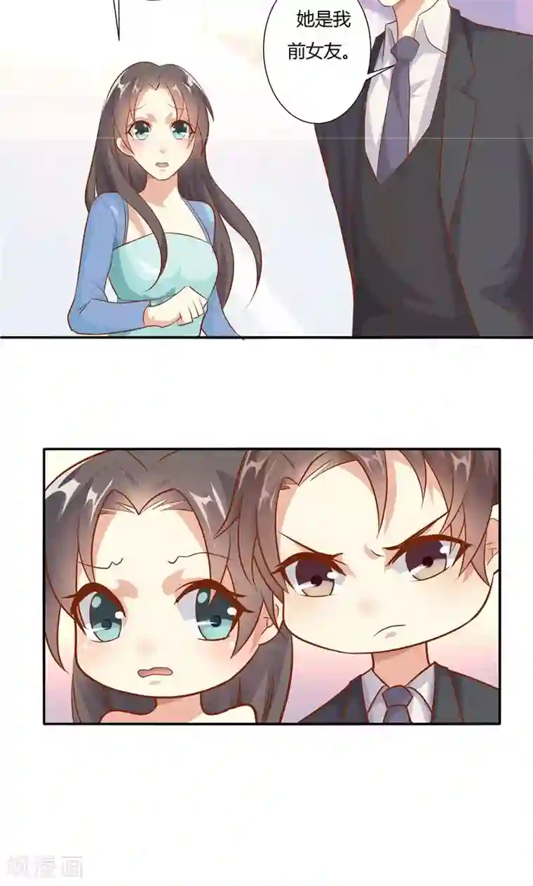 前任·再见第16话