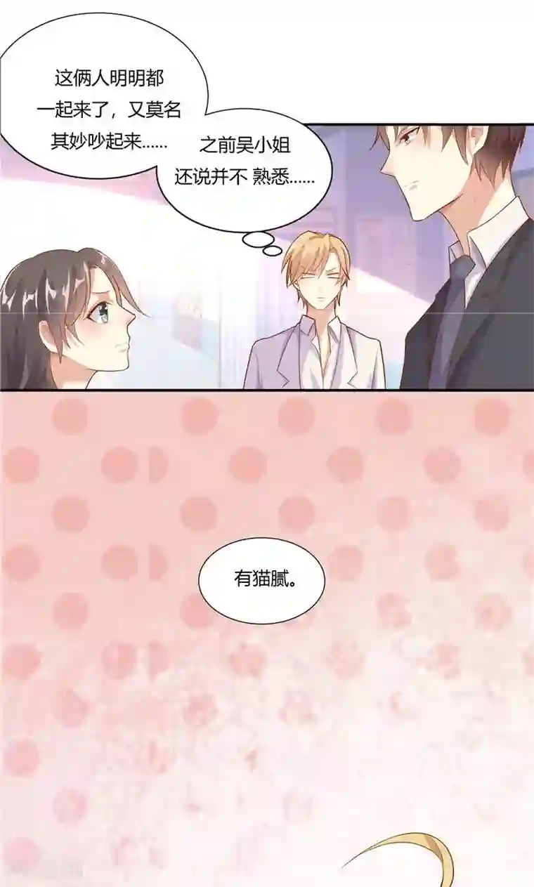 前任·再见第16话