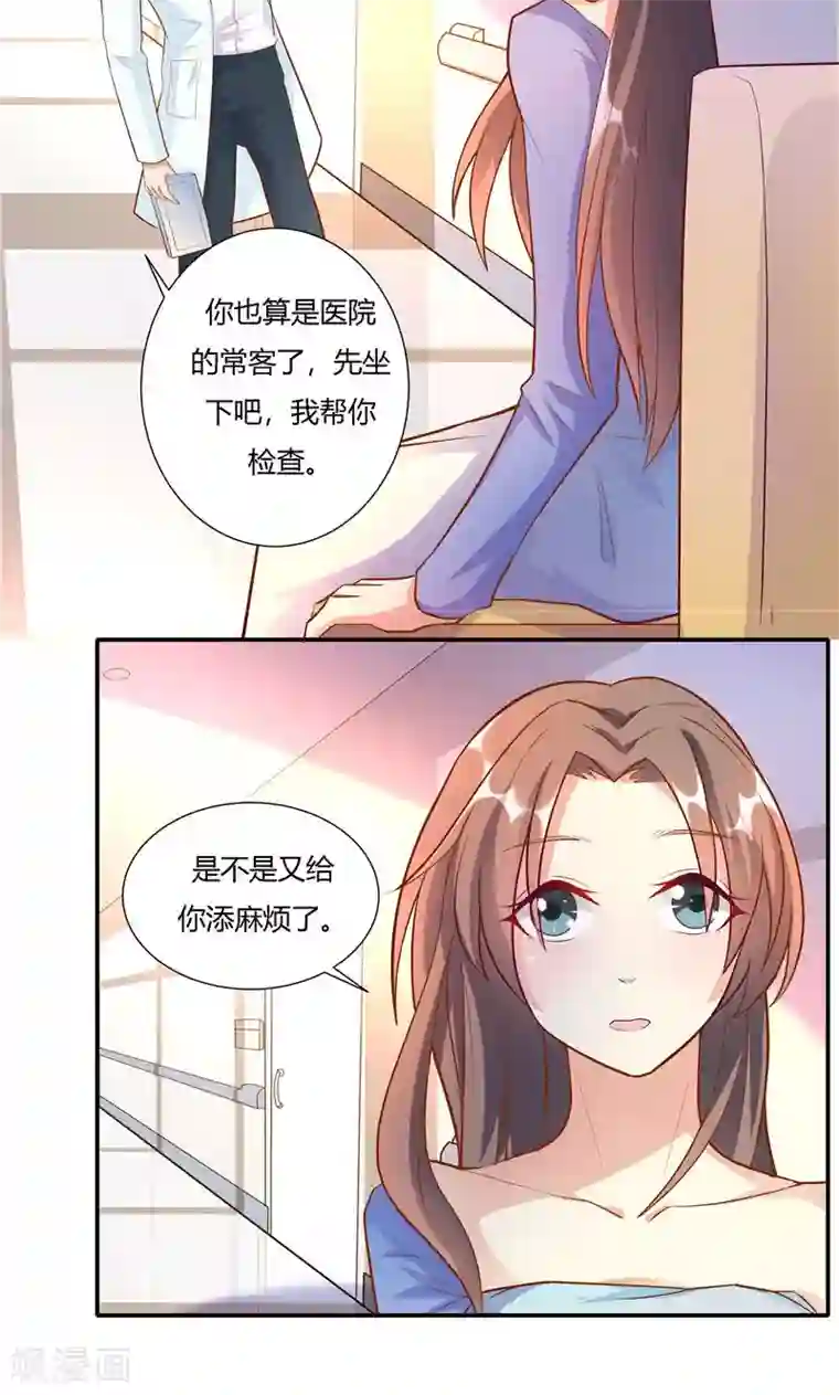 前任·再见第16话