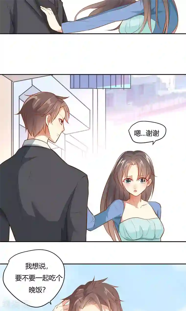 前任·再见第17话