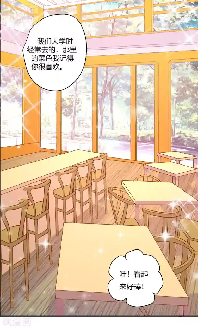 前任·再见第17话