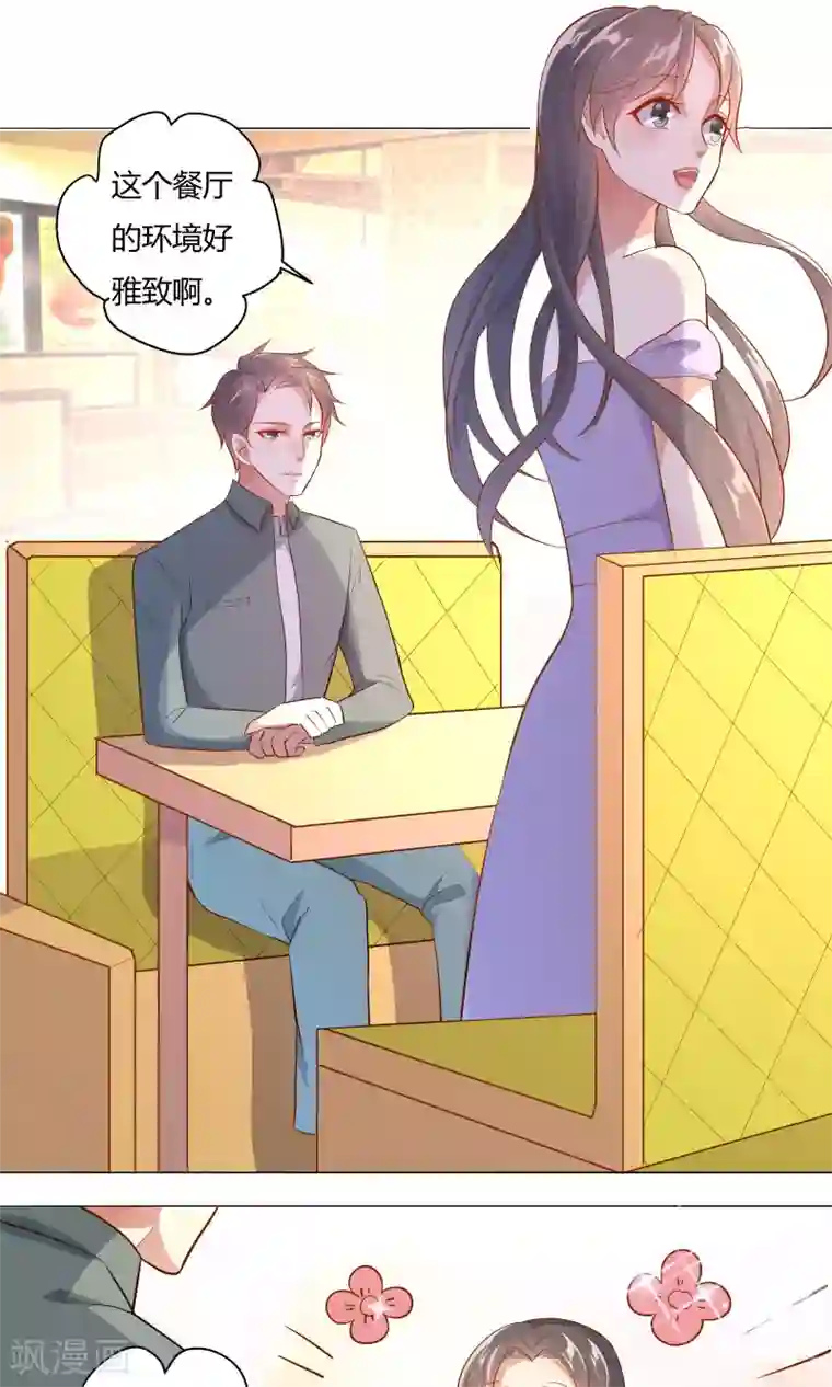 前任·再见第17话