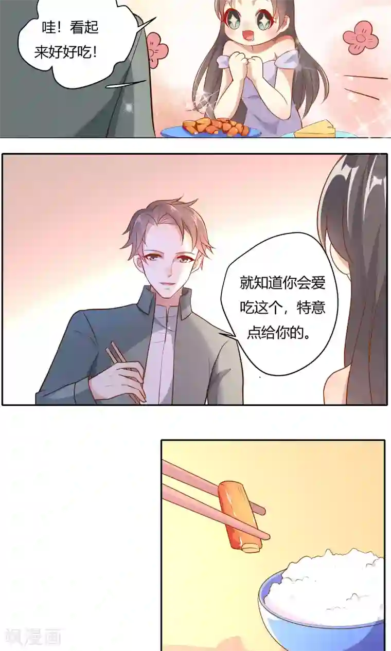 前任·再见第17话