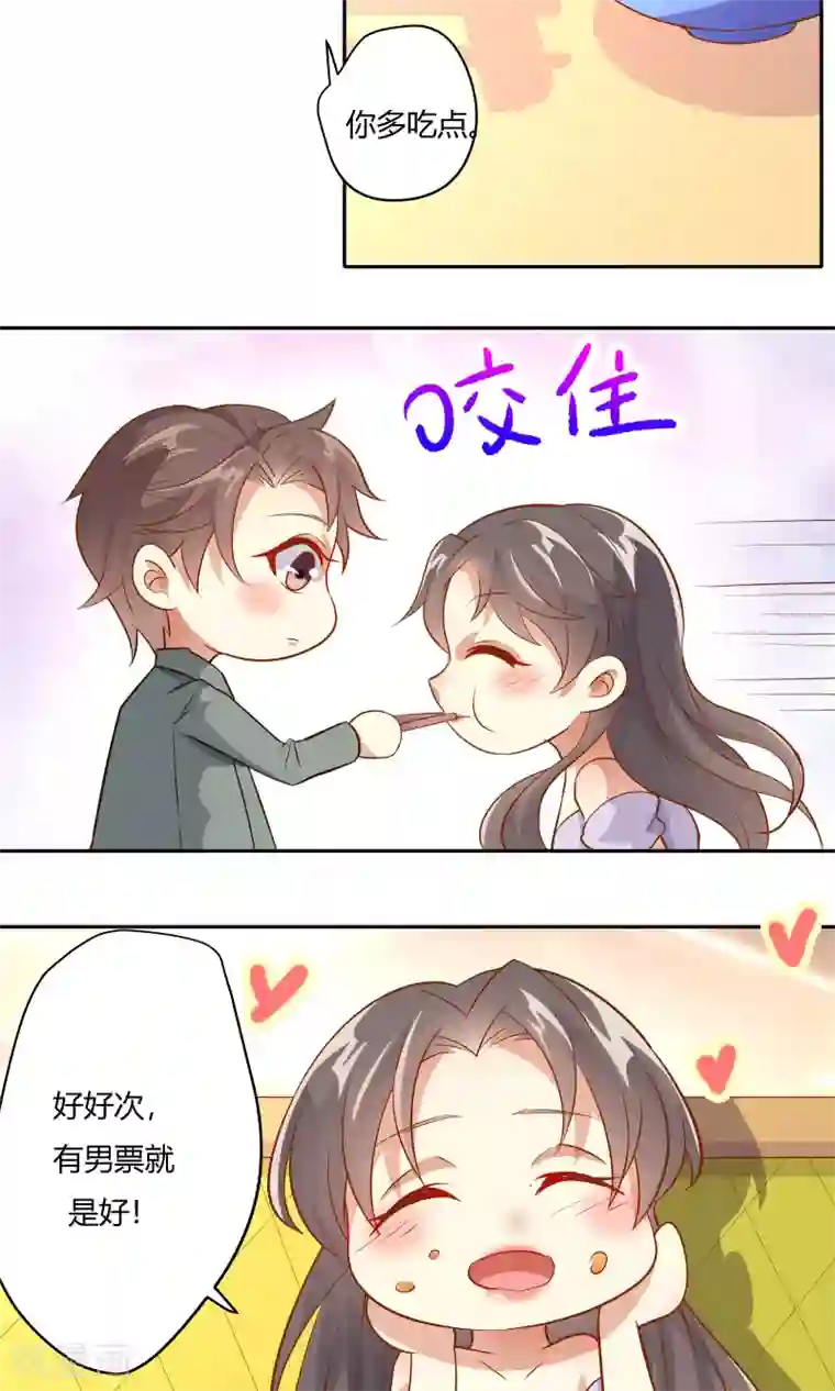 前任·再见第17话