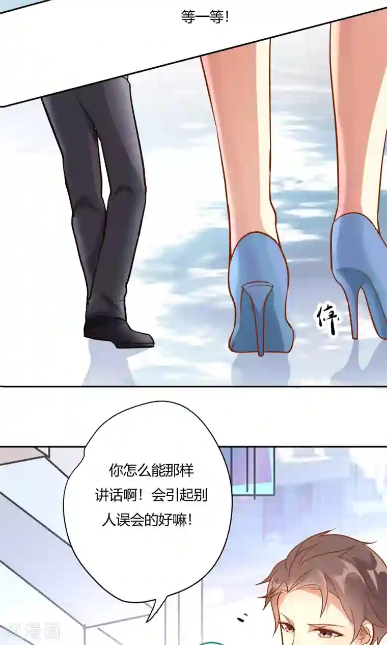 前任·再见第17话