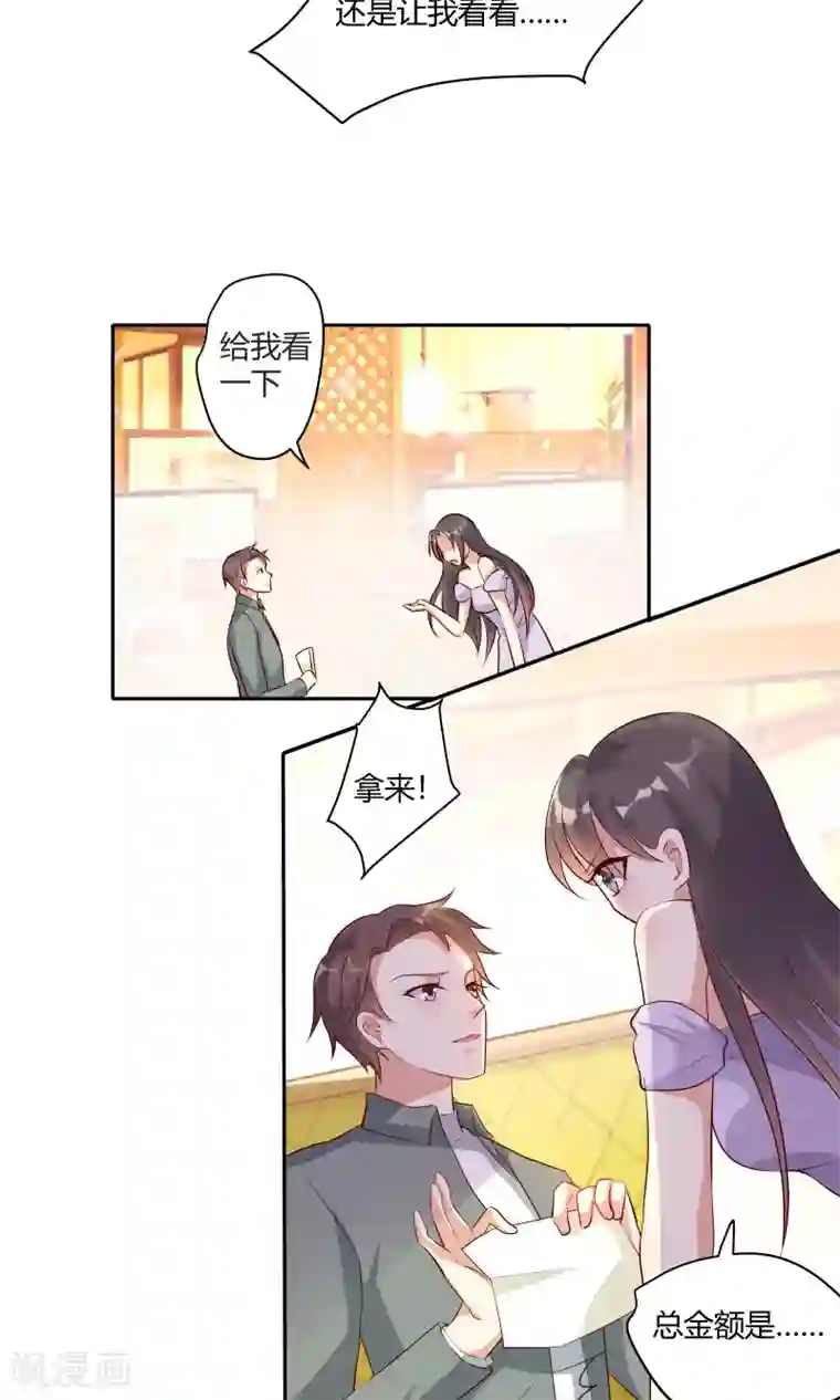 前任·再见第17话