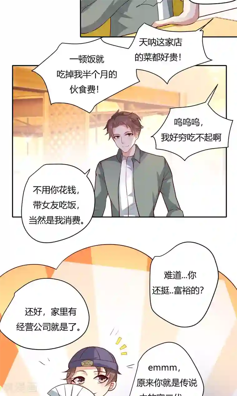 前任·再见第17话