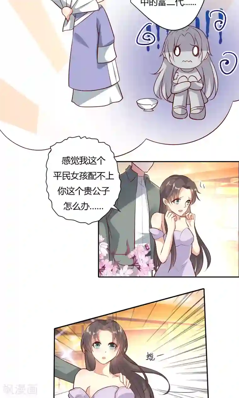 前任·再见第17话