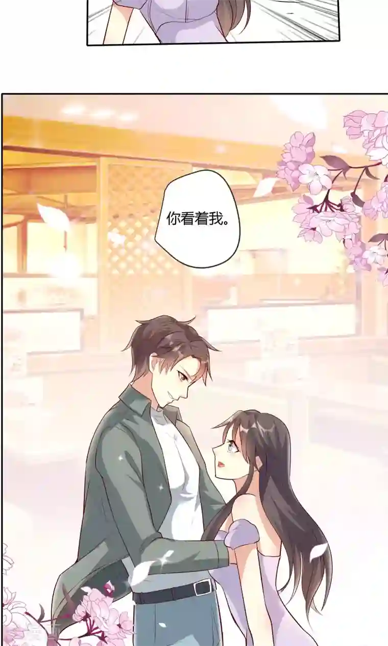 前任·再见第17话