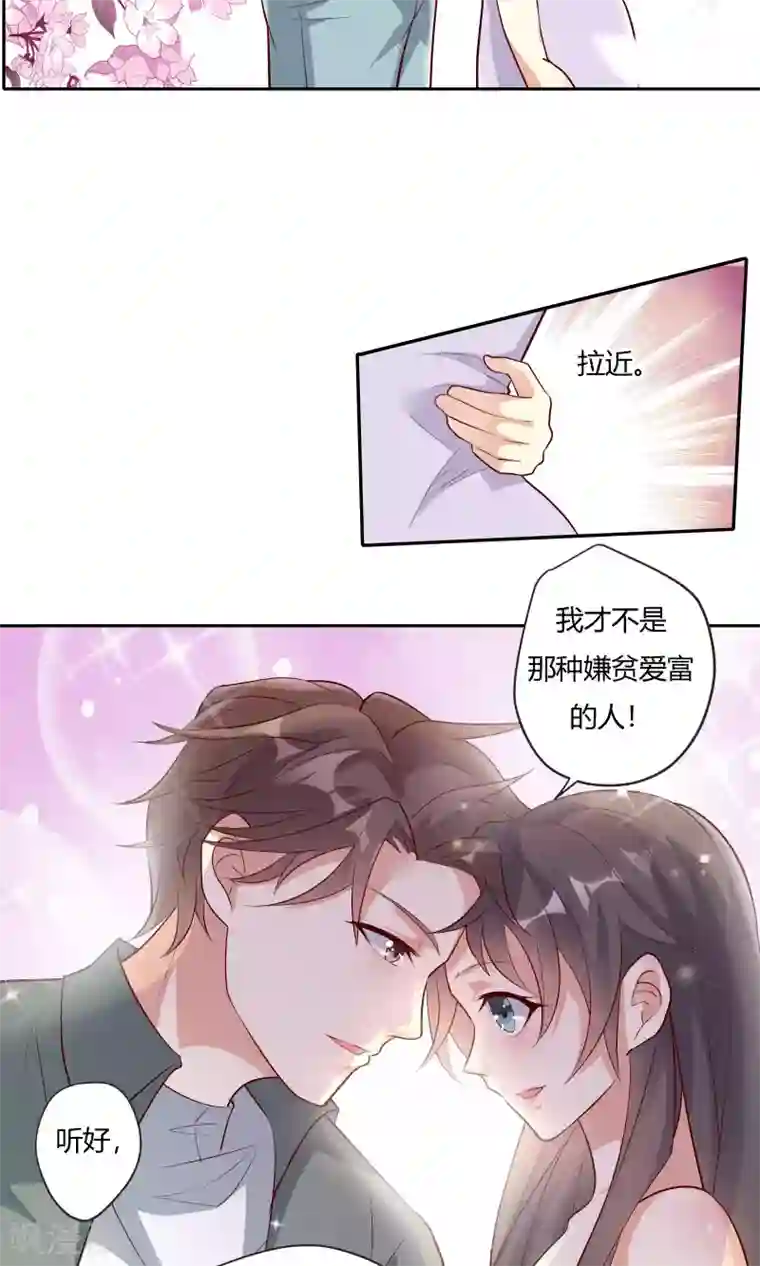 前任·再见第17话