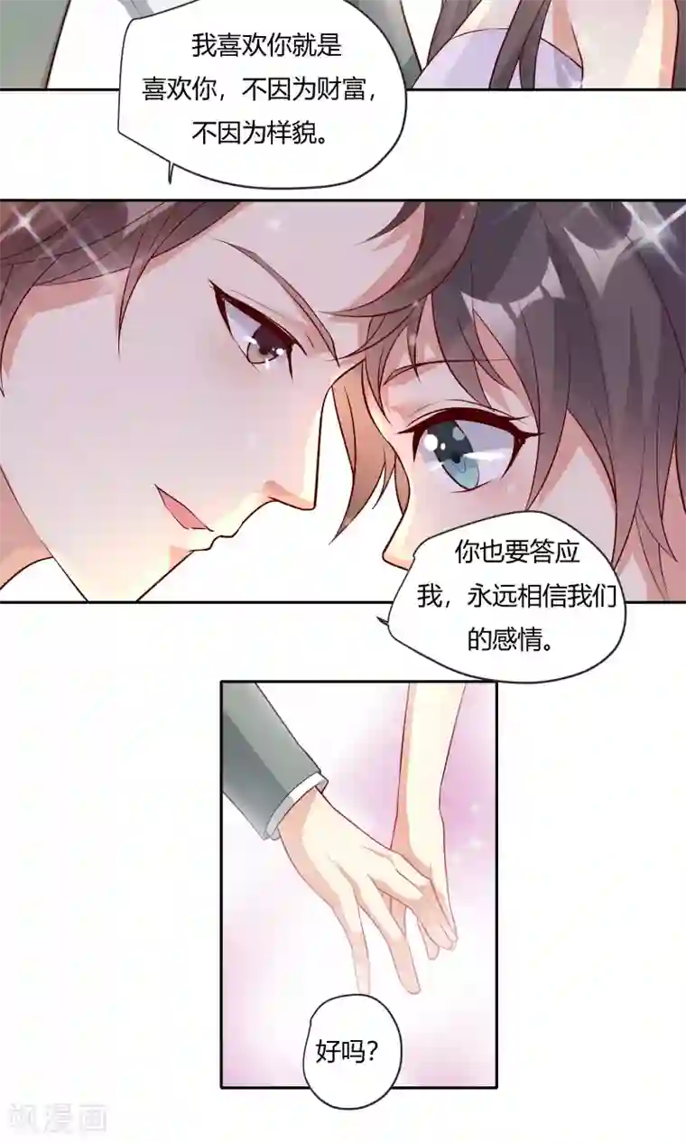 前任·再见第17话