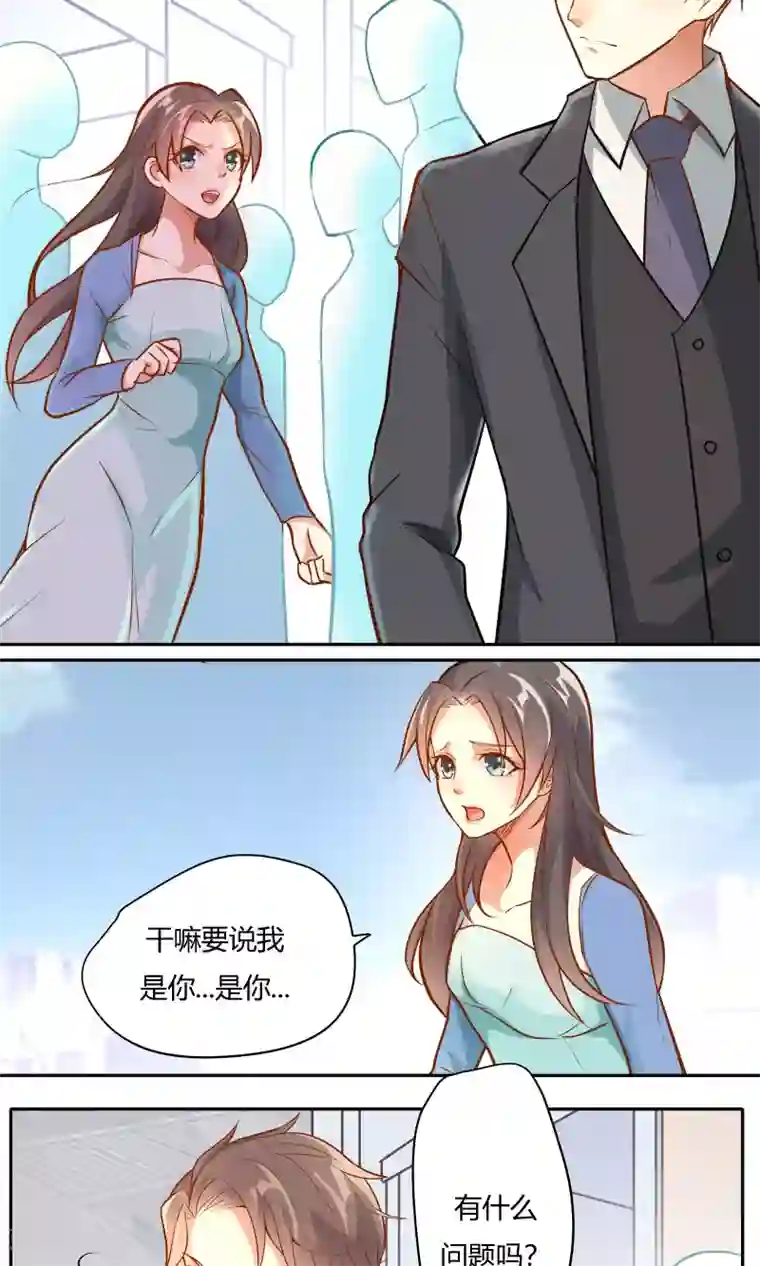 前任·再见第17话