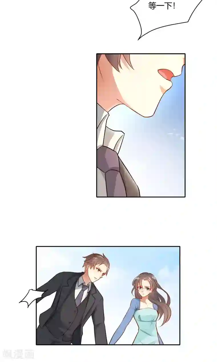 前任·再见第17话