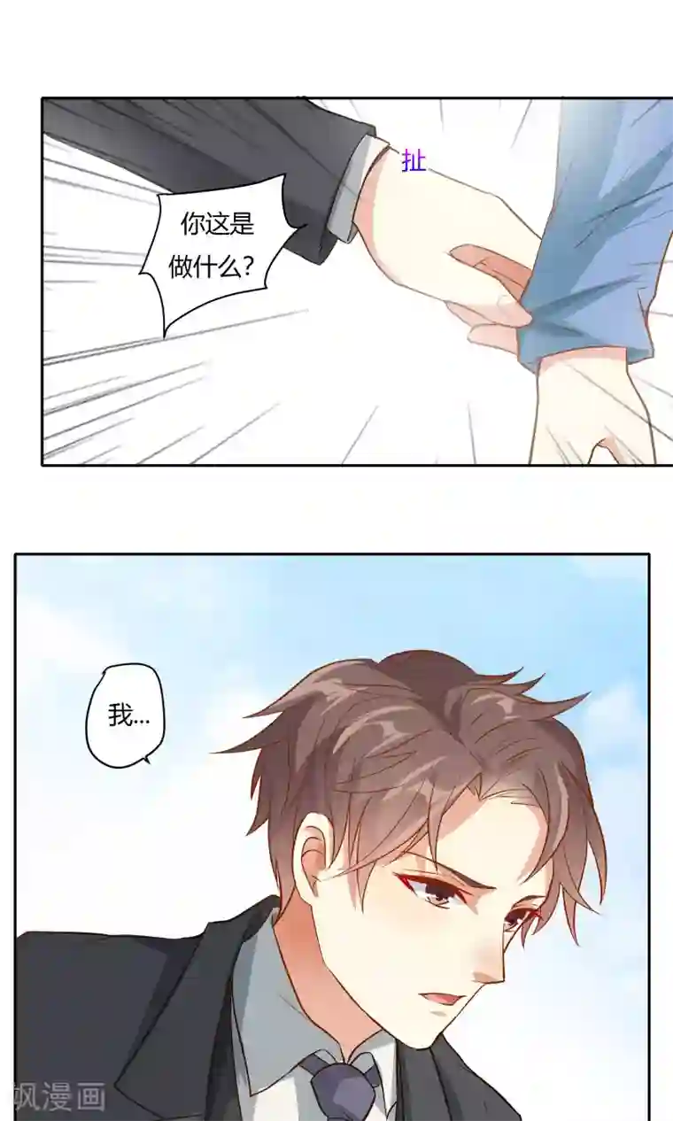 前任·再见第17话