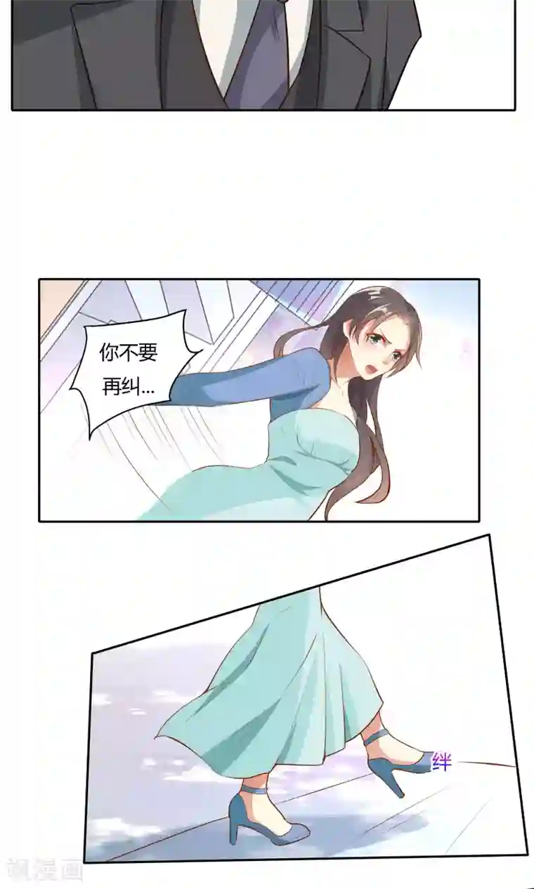 前任·再见第17话