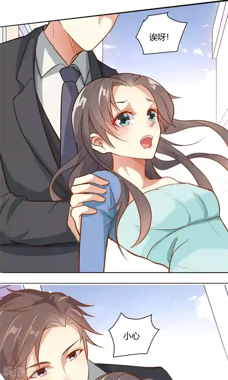 前任·再见第17话