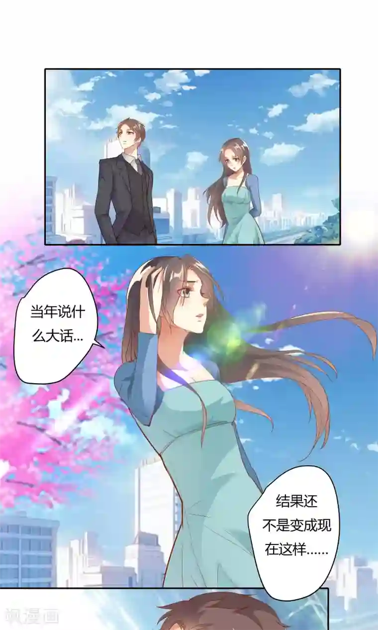 前任·再见第18话