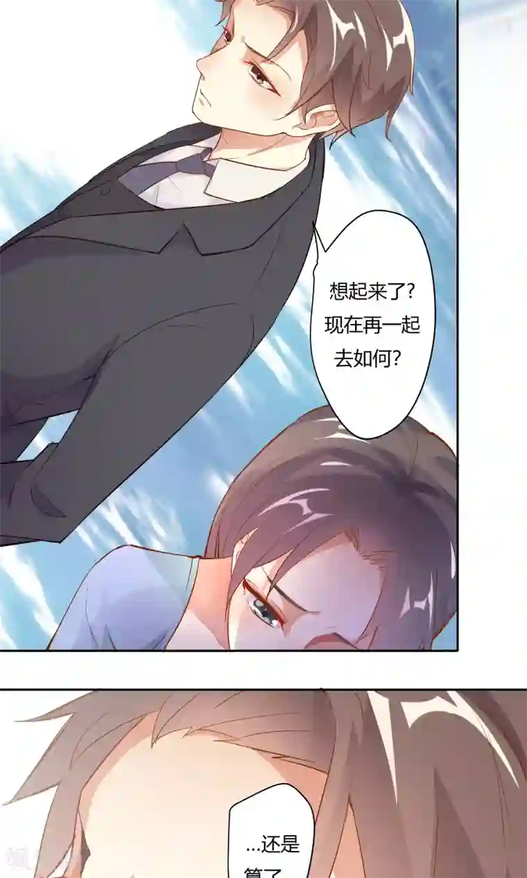 前任·再见第18话