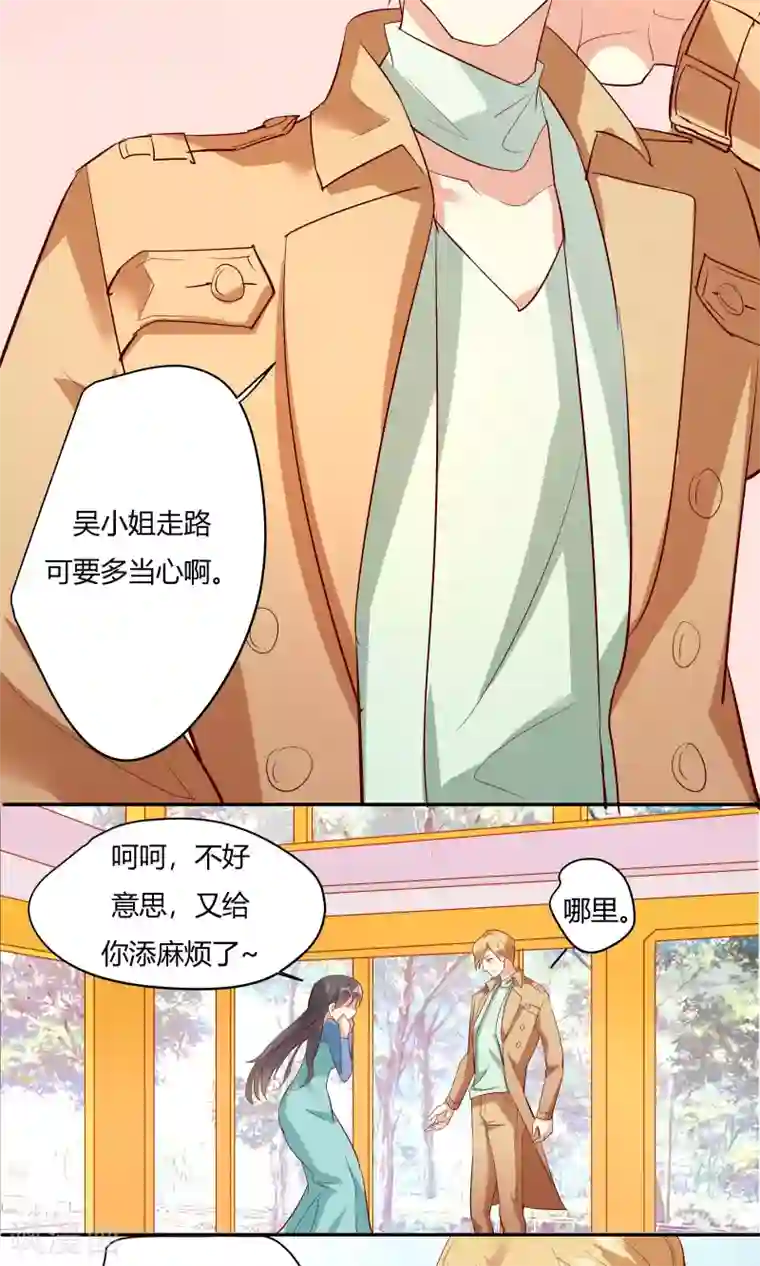 前任·再见第18话