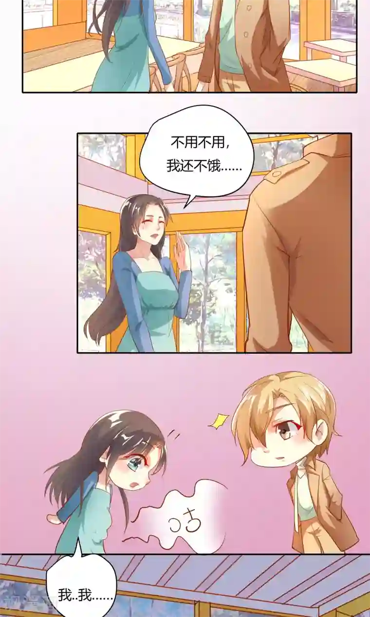 前任·再见第18话