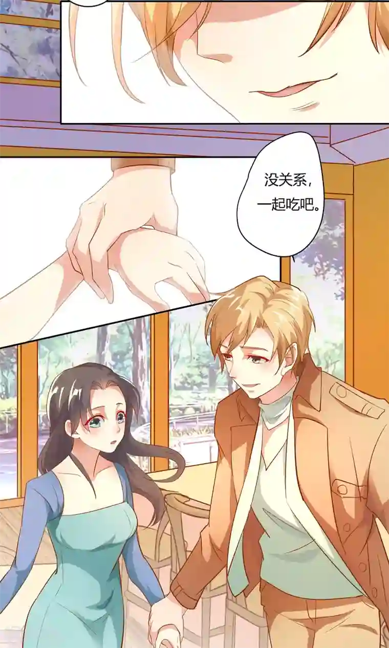 前任·再见第18话