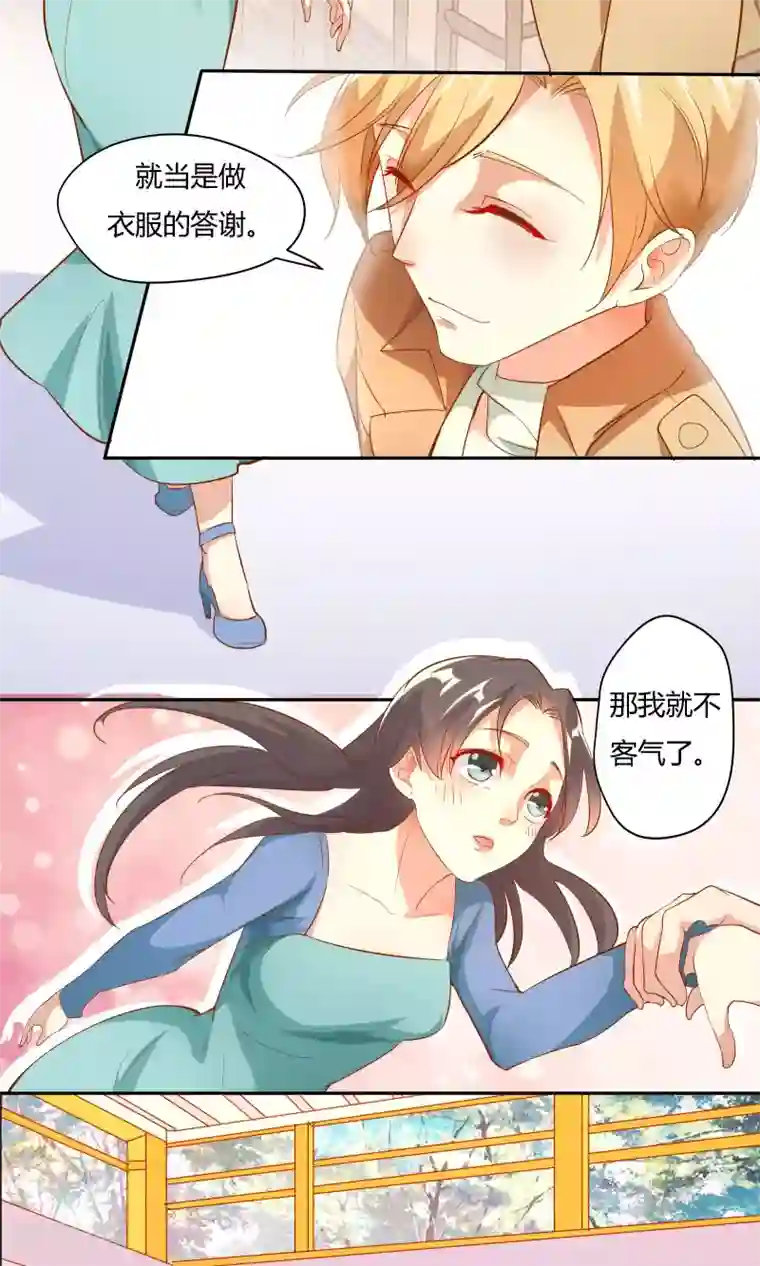 前任·再见第18话