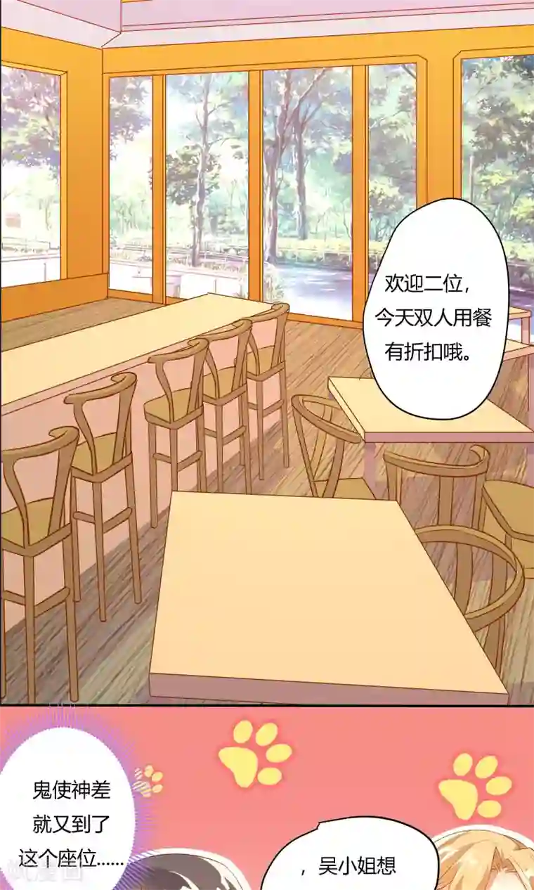 前任·再见第18话