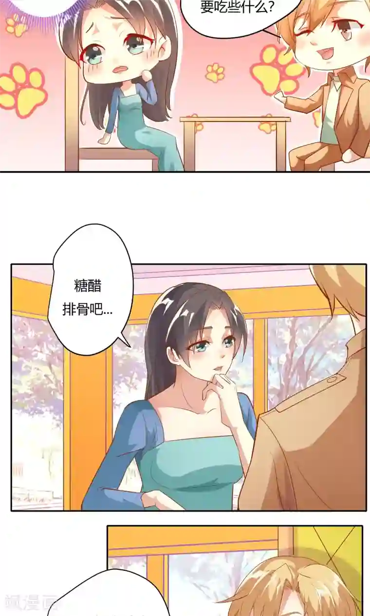 前任·再见第18话