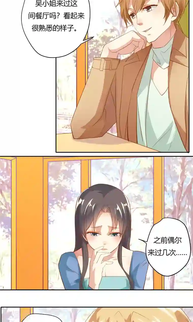 前任·再见第18话