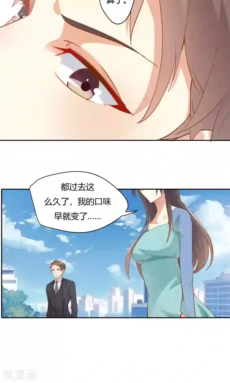 前任·再见第18话